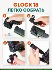 Пистолет игрушечный перезаряжаемый GIOCK 18, стреляет пульками, пистолет Глок