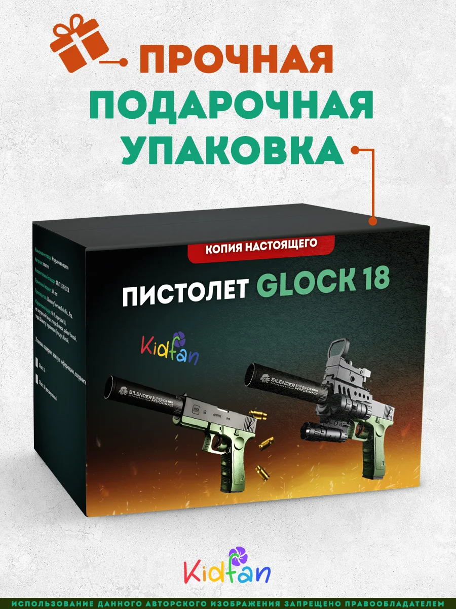 Пистолет игрушечный перезаряжаемый GIOCK 18, стреляет пульками, пистолет Глок