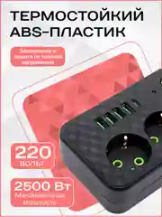 Хром сетевой фильтр (пилот-удлинитель) с USB портами и Type-C