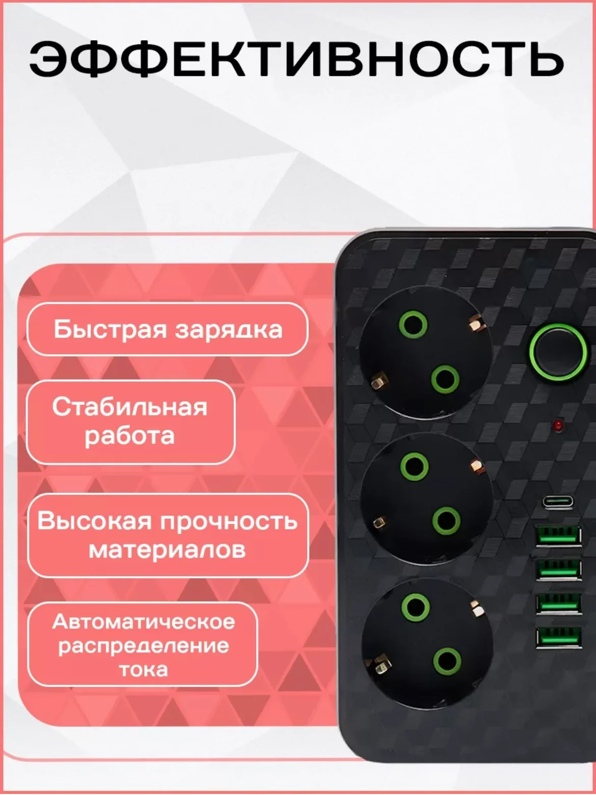 Хром сетевой фильтр (пилот-удлинитель) с USB портами и Type-C