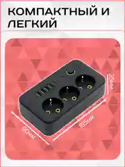 Хром сетевой фильтр (пилот-удлинитель) с USB портами и Type-C