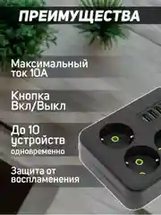 Угольный сетевой фильтр (пилот-удлинитель) с USB портами и Type-C