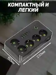 Угольный сетевой фильтр (пилот-удлинитель) с USB портами и Type-C