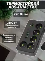 Угольный сетевой фильтр (пилот-удлинитель) с USB портами и Type-C