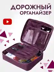 Пурпурный косметичка дорожная, органайзер для косметики, непромокаемая, на молнии, с ручкой
