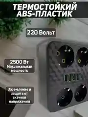 Черный сетевой фильтр (пилот-удлинитель) с USB портами и Type-C