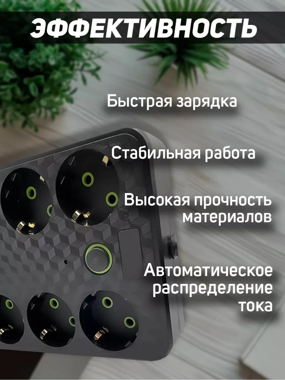 Черный сетевой фильтр (пилот-удлинитель) с USB портами и Type-C