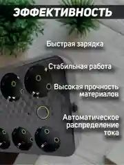 Черный сетевой фильтр (пилот-удлинитель) с USB портами и Type-C