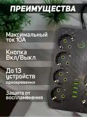 Черный сетевой фильтр (пилот-удлинитель) с USB портами и Type-C