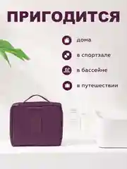 Пурпурный косметичка дорожная, органайзер для косметики, непромокаемая, на молнии, с ручкой