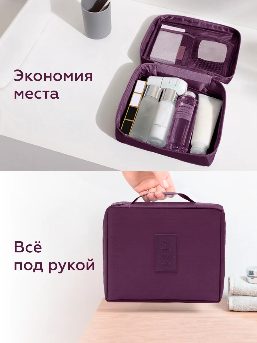 Пурпурный косметичка дорожная, органайзер для косметики, непромокаемая, на молнии, с ручкой