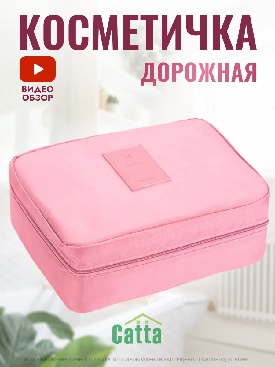 Розовый косметичка дорожная, органайзер для косметики, непромокаемая, на молнии, с ручкой
