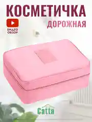 Розовый косметичка дорожная, органайзер для косметики, непромокаемая, на молнии, с ручкой