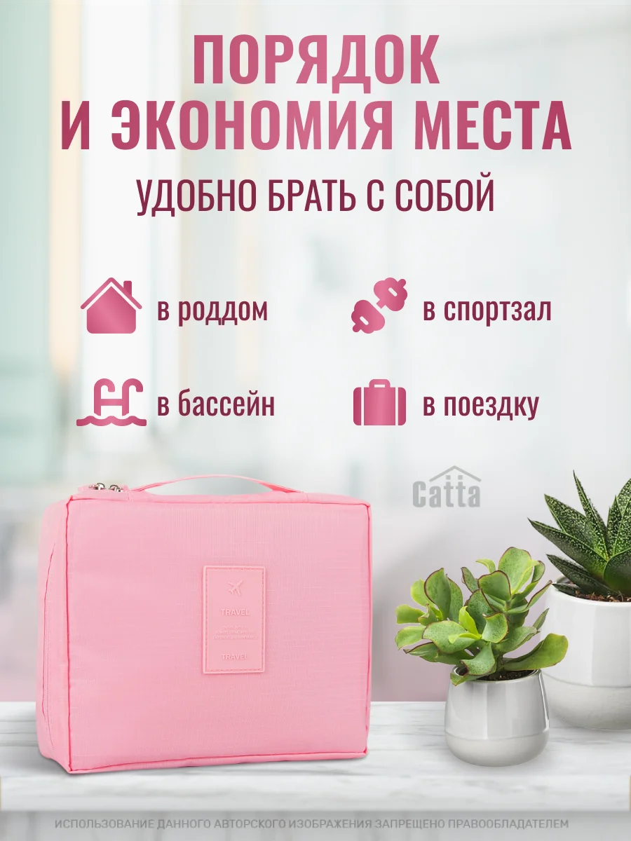 Розовый косметичка дорожная, органайзер для косметики, непромокаемая, на молнии, с ручкой