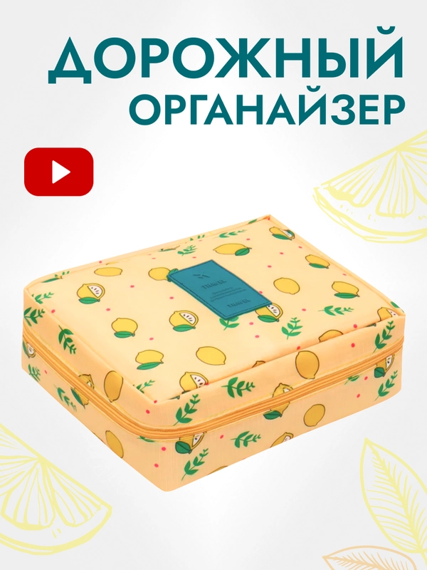 Косметичка дорожная, органайзер для косметики, непромокаемая, на молнии, с ручкой