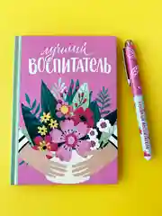 Розовый подарочный набор учителю, воспитателю, учительнице. Подарок. Ежедневник (блокнот) и ручка