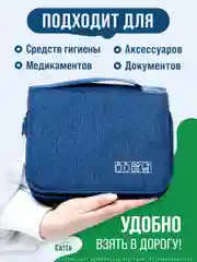 Морской косметичка дорожная непромокаемая, органайзер для косметики, несессер для путешествий