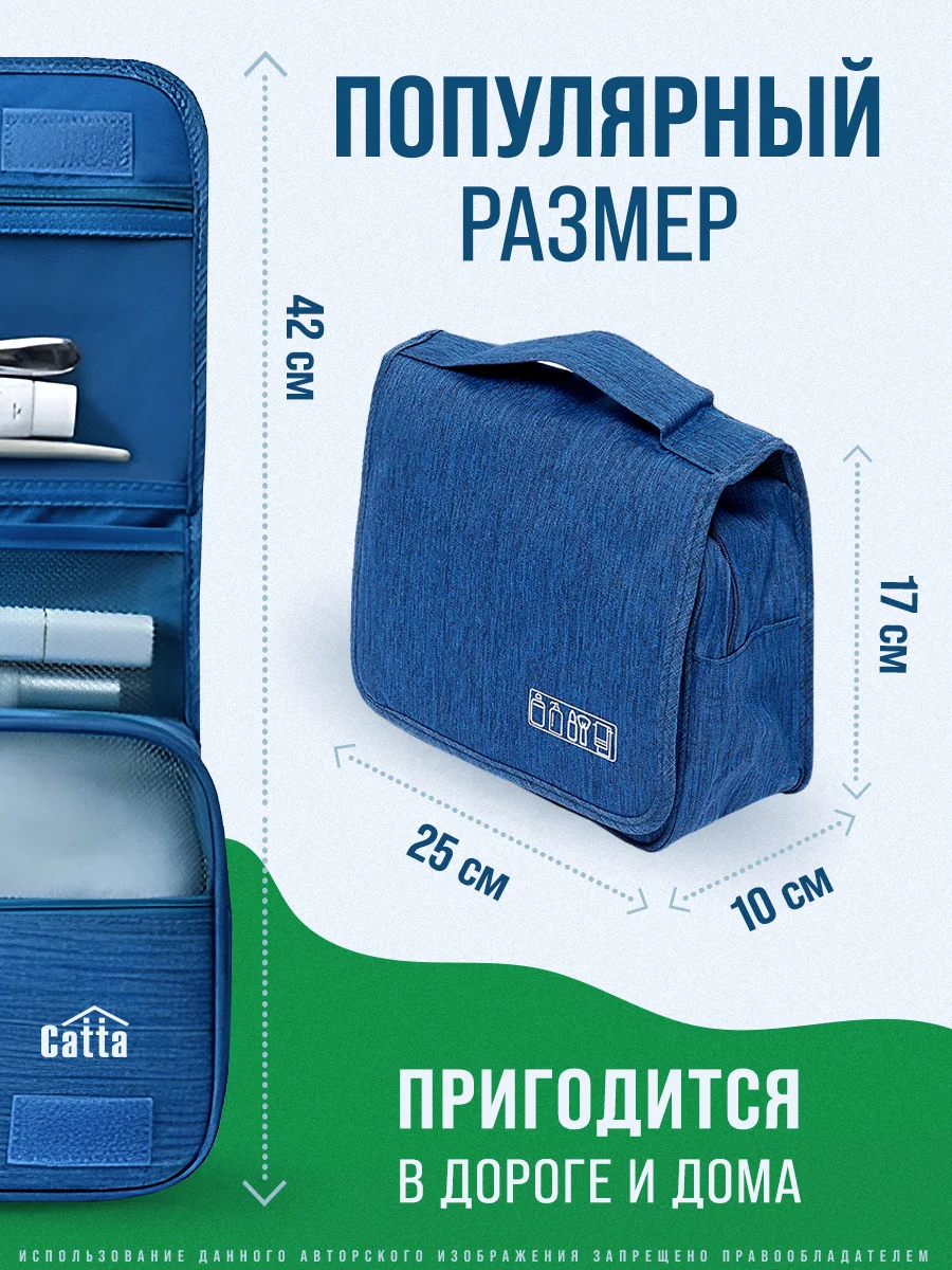 Морской косметичка дорожная непромокаемая, органайзер для косметики, несессер для путешествий