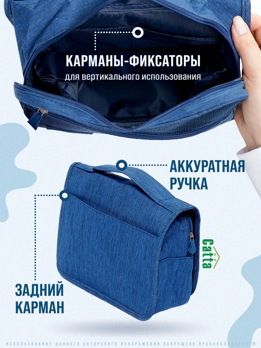 Морской косметичка дорожная непромокаемая, органайзер для косметики, несессер для путешествий