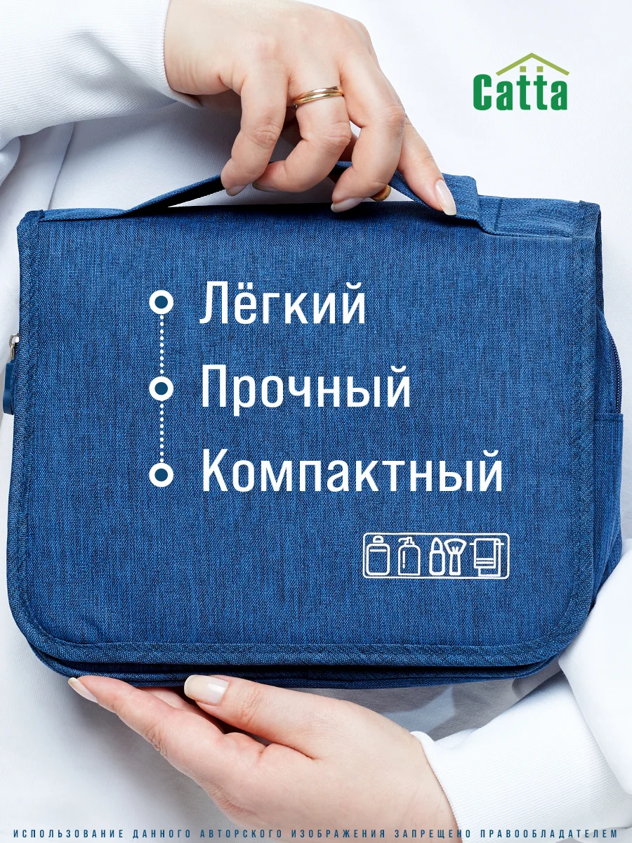 Морской косметичка дорожная непромокаемая, органайзер для косметики, несессер для путешествий