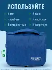 Морской косметичка дорожная непромокаемая, органайзер для косметики, несессер для путешествий