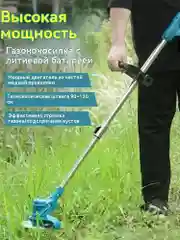 Зеленый аккумуляторная газонокосилка-триммер для травы 10000 об/мин с 2 аккумуляторами