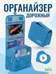 Голубой косметичка дорожная непромокаемая, органайзер для косметики, несессер для путешествий