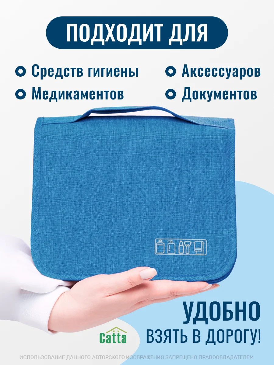 Голубой косметичка дорожная непромокаемая, органайзер для косметики, несессер для путешествий
