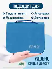 Голубой косметичка дорожная непромокаемая, органайзер для косметики, несессер для путешествий