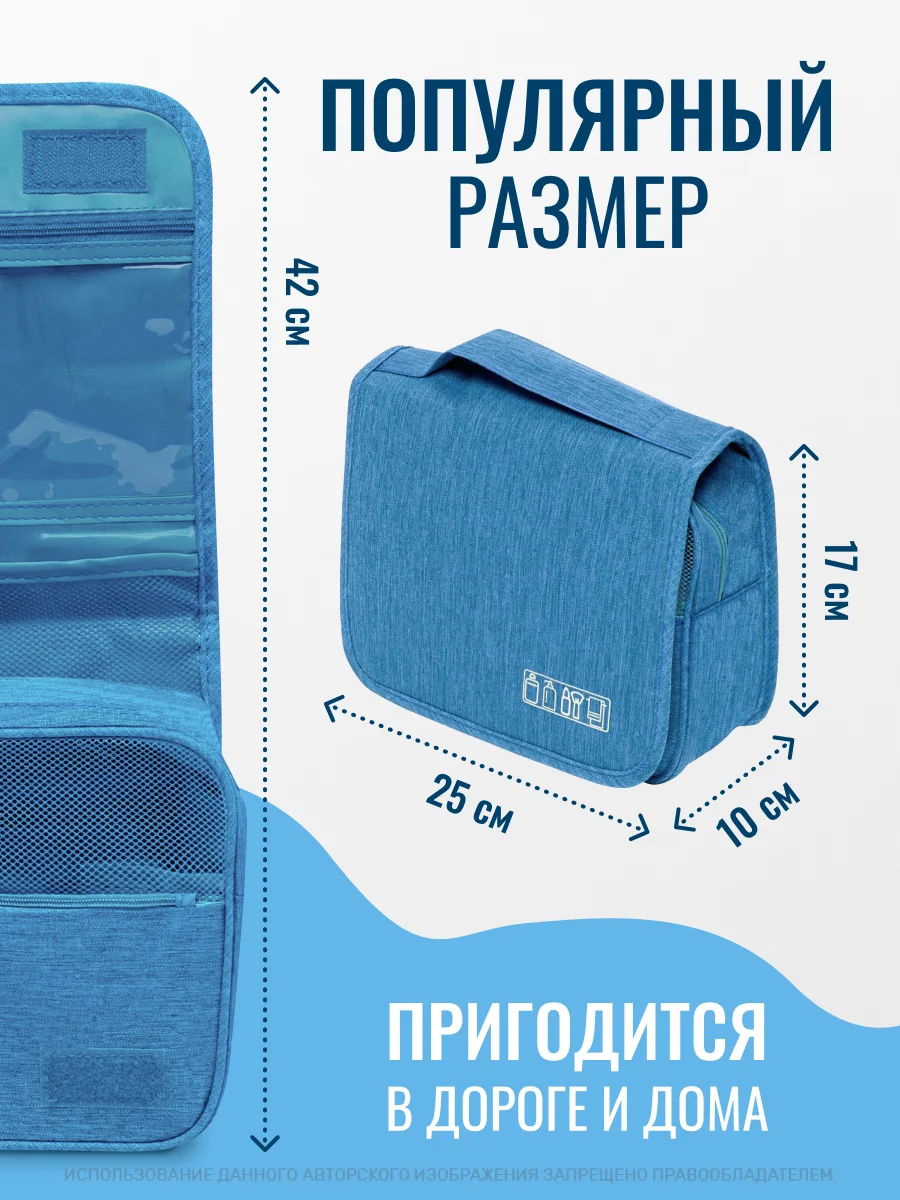 Голубой косметичка дорожная непромокаемая, органайзер для косметики, несессер для путешествий