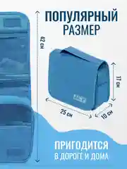 Голубой косметичка дорожная непромокаемая, органайзер для косметики, несессер для путешествий