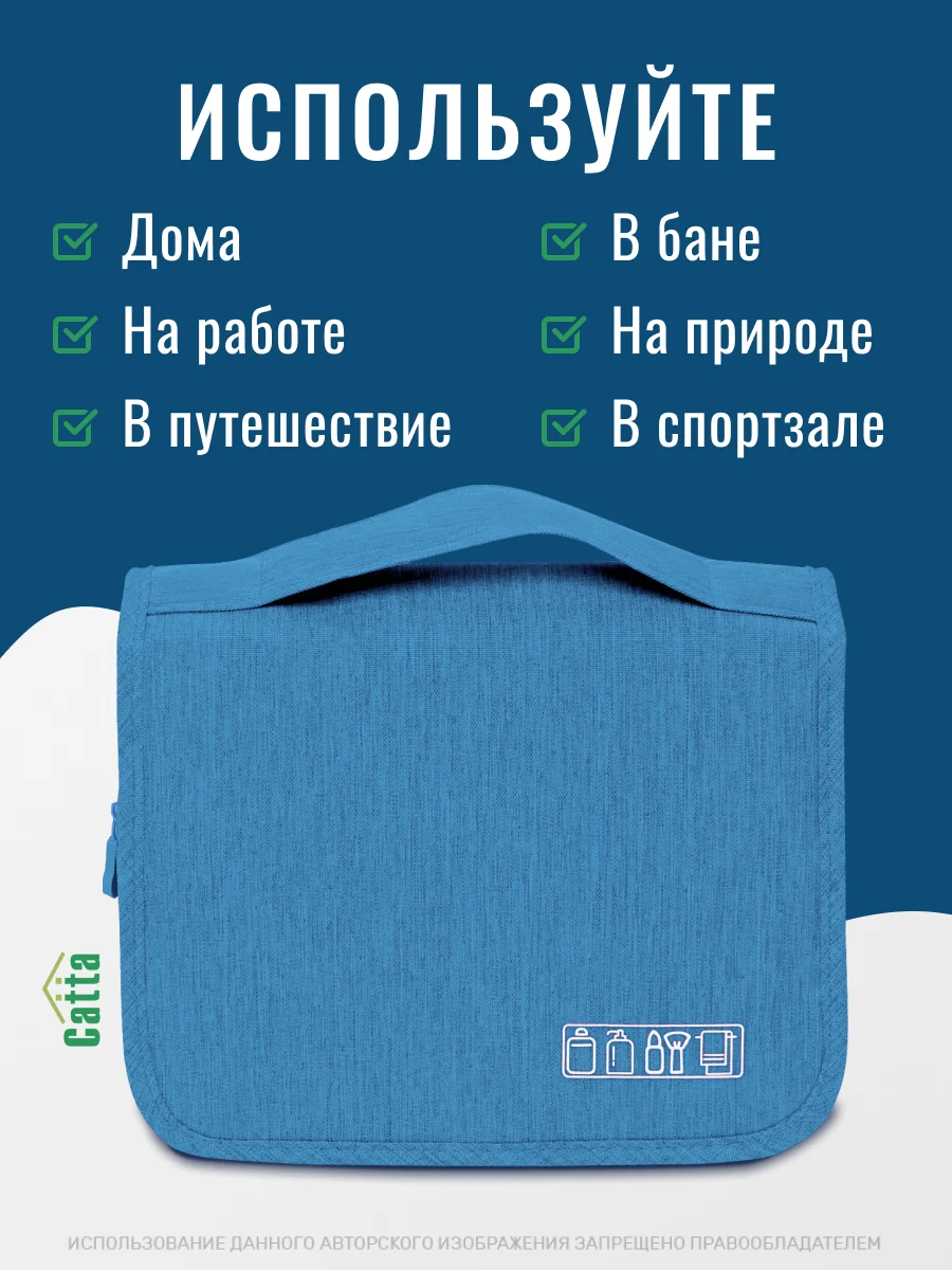 Голубой косметичка дорожная непромокаемая, органайзер для косметики, несессер для путешествий