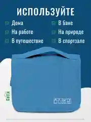 Голубой косметичка дорожная непромокаемая, органайзер для косметики, несессер для путешествий