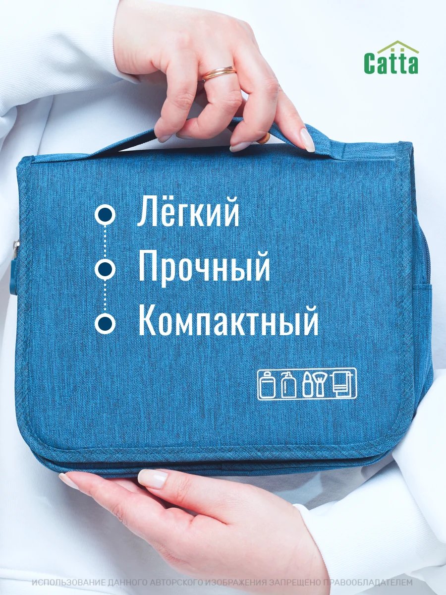 Голубой косметичка дорожная непромокаемая, органайзер для косметики, несессер для путешествий