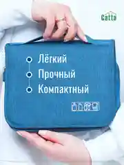 Голубой косметичка дорожная непромокаемая, органайзер для косметики, несессер для путешествий