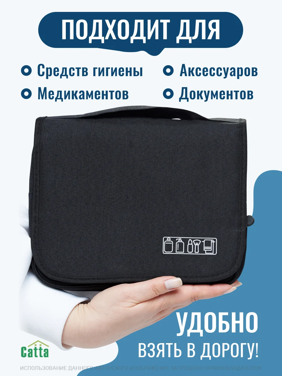 Черный косметичка дорожная непромокаемая, органайзер для косметики, несессер для путешествий