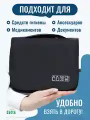 Черный косметичка дорожная непромокаемая, органайзер для косметики, несессер для путешествий