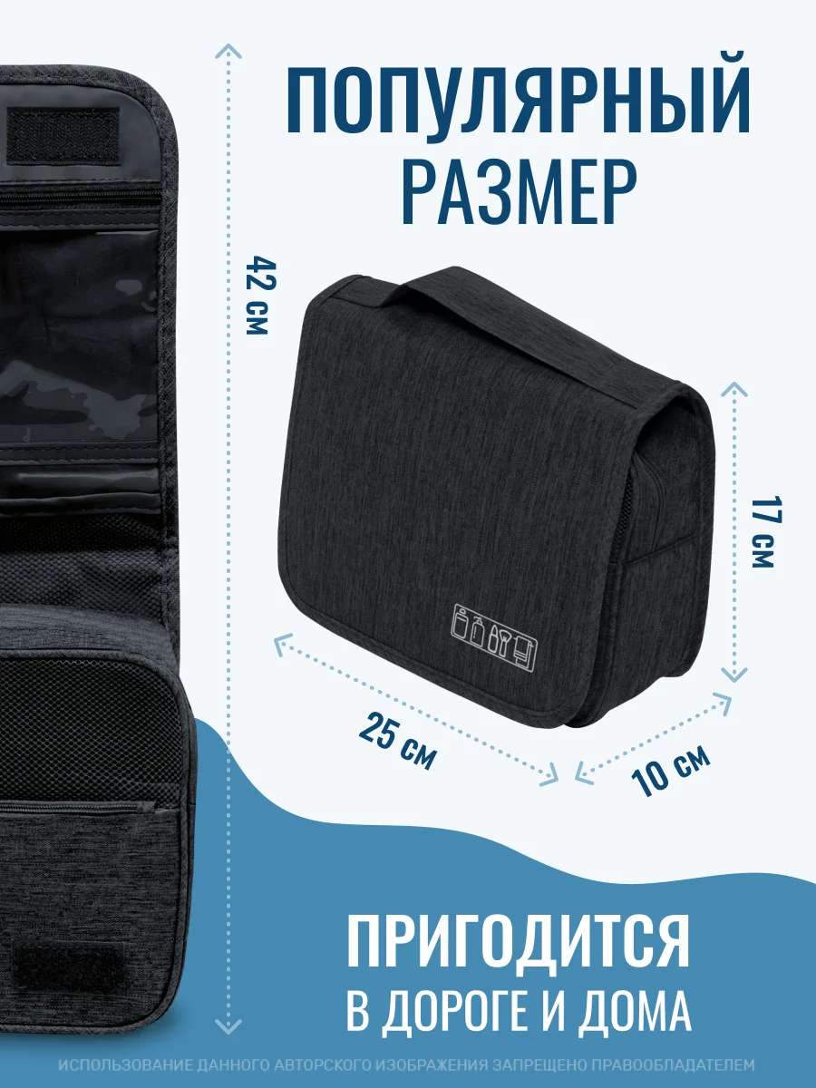 Черный косметичка дорожная непромокаемая, органайзер для косметики, несессер для путешествий