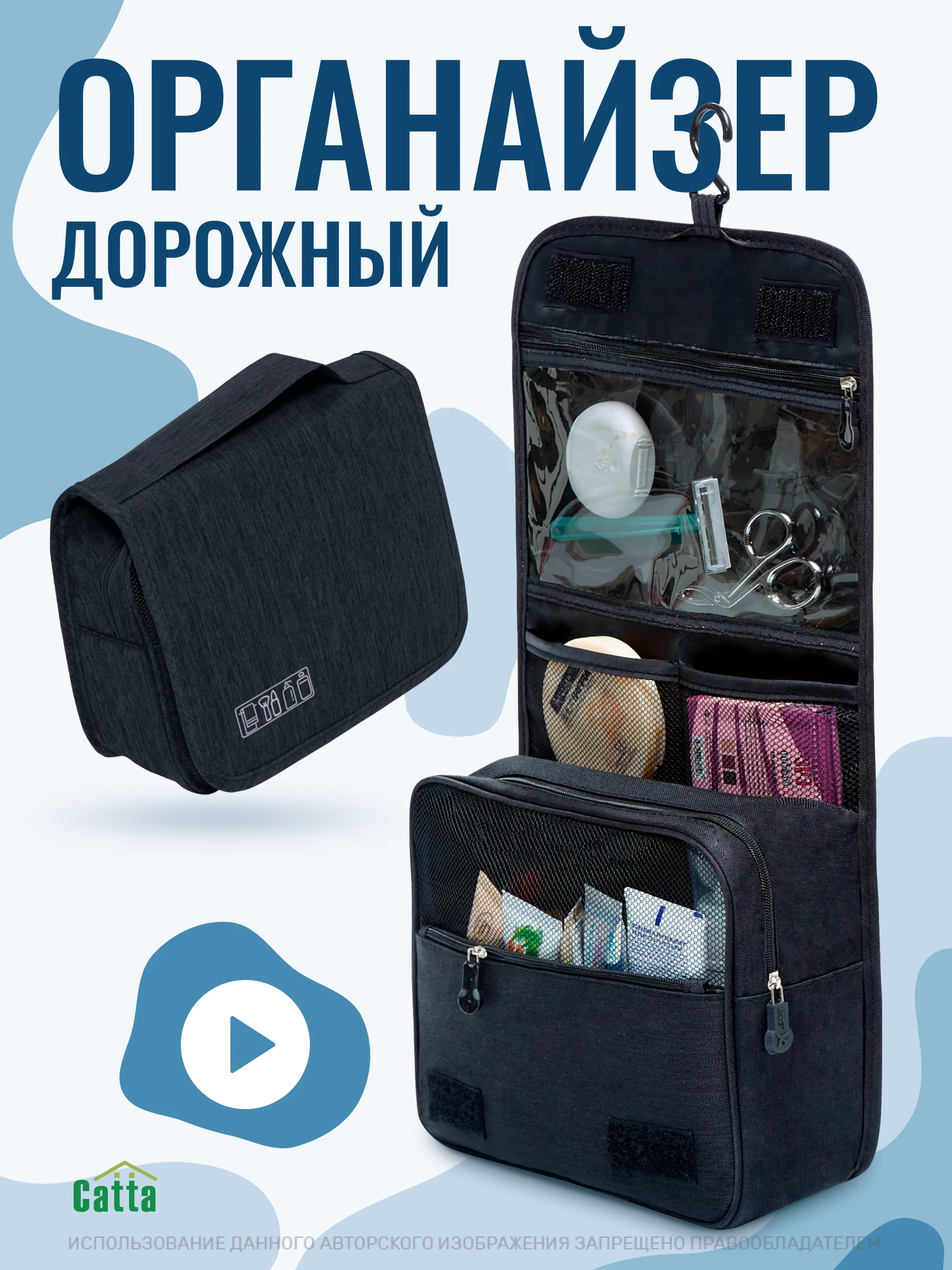 Черный косметичка дорожная непромокаемая, органайзер для косметики, несессер для путешествий