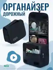 Черный косметичка дорожная непромокаемая, органайзер для косметики, несессер для путешествий