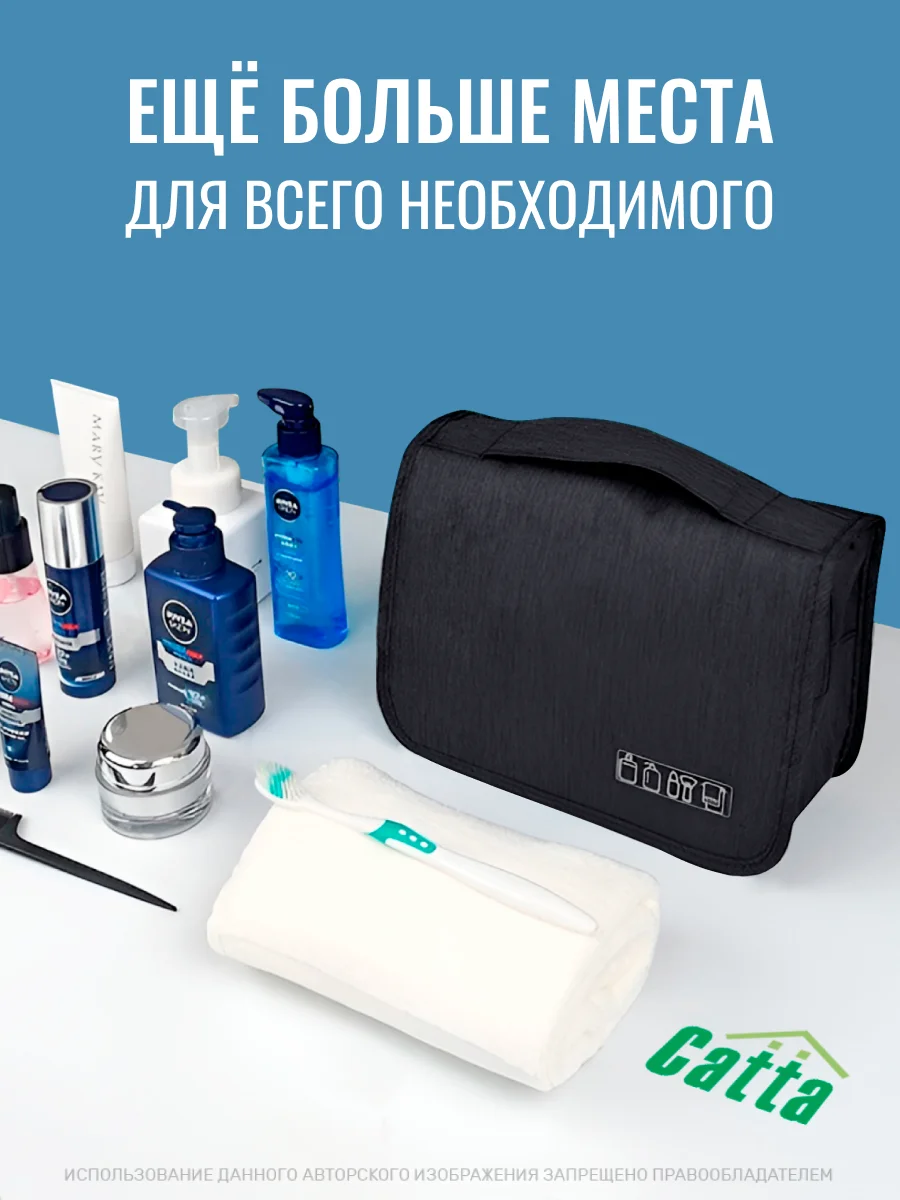 Черный косметичка дорожная непромокаемая, органайзер для косметики, несессер для путешествий