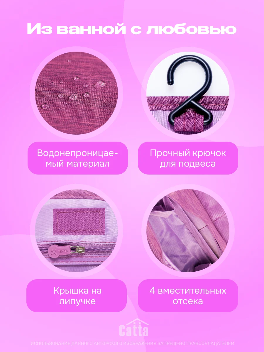 Аметистовый косметичка дорожная непромокаемая, органайзер для косметики, несессер для путешествий