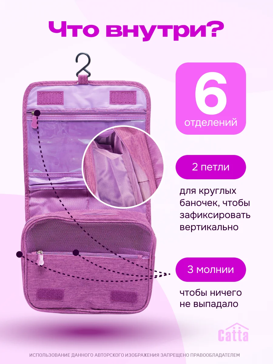 Аметистовый косметичка дорожная непромокаемая, органайзер для косметики, несессер для путешествий