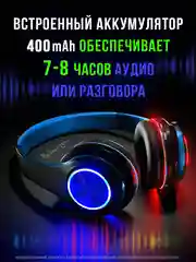 Индиго большие наушники игровые с микрофоном/Игровая гарнитура/Компьютерные игровые наушники