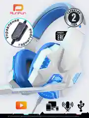 Голубой большие наушники игровые с микрофоном/Игровая гарнитура/Компьютерные игровые наушники