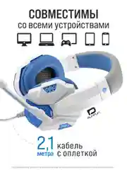 Белый большие наушники игровые с микрофоном/Игровая гарнитура/Компьютерные игровые наушники