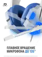 Белый большие наушники игровые с микрофоном/Игровая гарнитура/Компьютерные игровые наушники