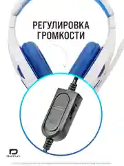 Белый большие наушники игровые с микрофоном/Игровая гарнитура/Компьютерные игровые наушники