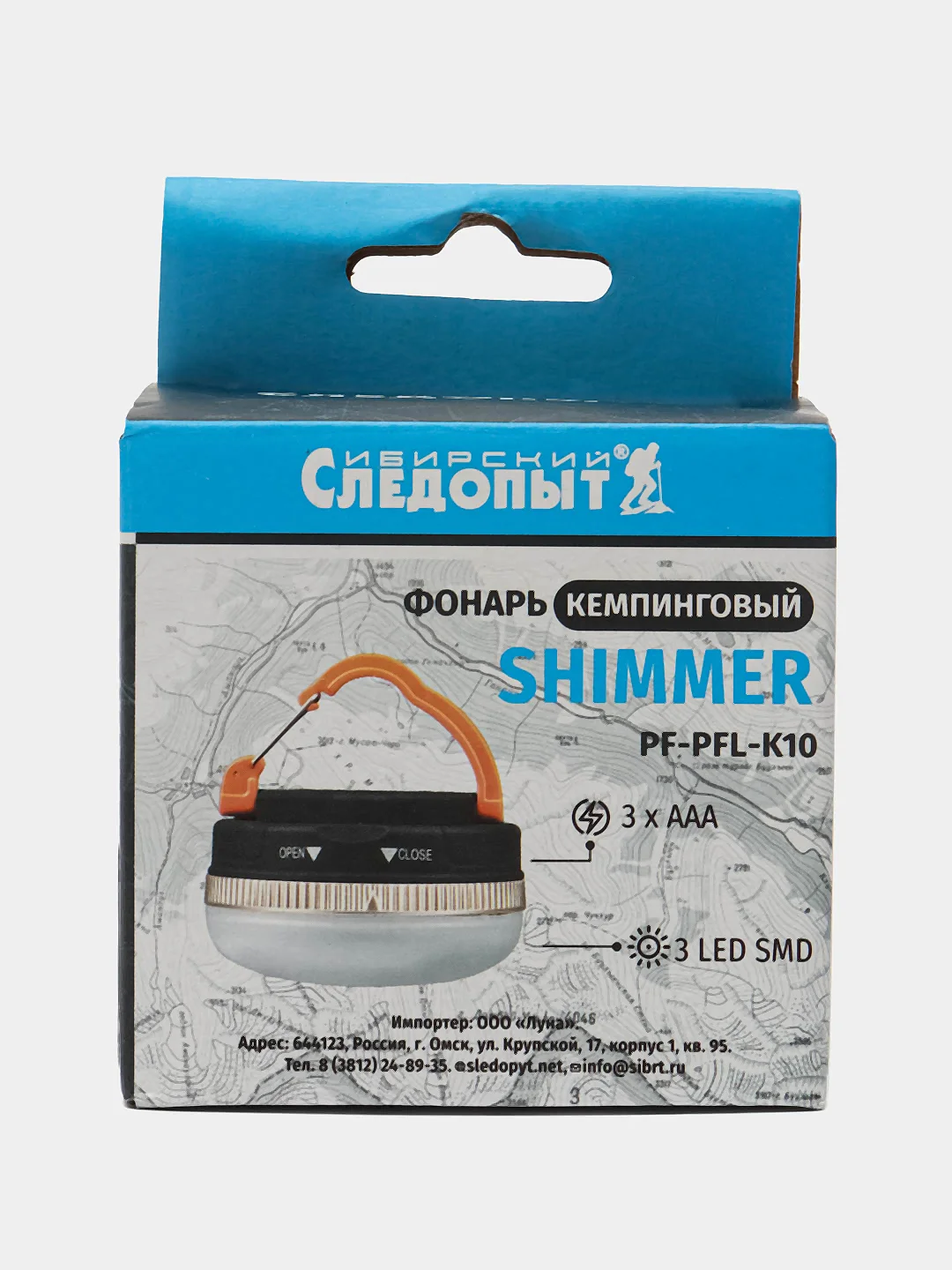 Оранжевый фонарь кемпинговый "Сибирский Следопыт-Shimmer" для туризма