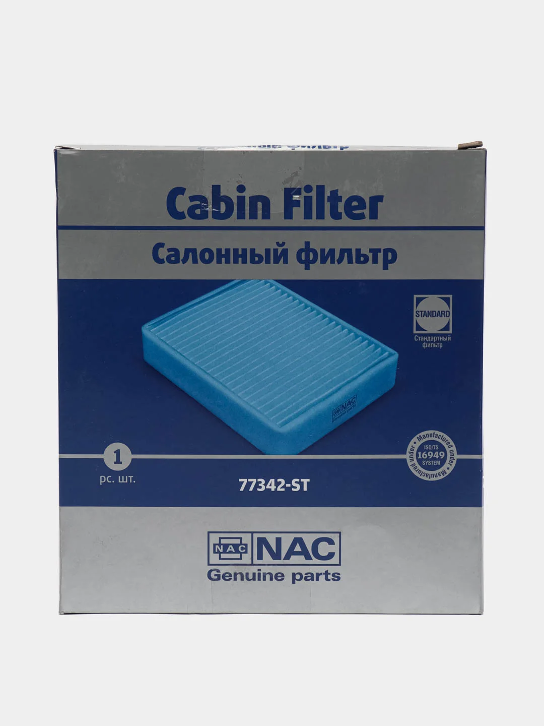 Фильтр салонный NAC 77342-ST для Lada Vesta, X-Ray, Logan 2, Duster